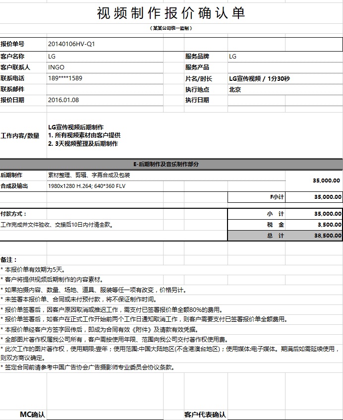 影视制作不挣钱? 是你不知道怎么报价吧!系列之二——后期制作篇